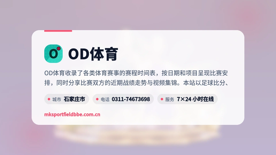 认识OD体育